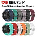 Amazfit Balance 2 Active 2 Square ウェアラブル端末・スマートウォッチ 交換 バンド シリコン素材 スポーツ ベルト アマズフィ...