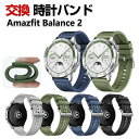 Amazfit Balance 2 交換 バンド シリコン&ナイロン素材 おしゃれ 腕時計ベルト スポーツ ベルト 替えベルト 綺麗な マルチカラー 簡単装着 ...
