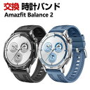 Amazfit Balance 2 交換 バンド シリコン&ナイロン素材 おしゃれ 腕時計ベルト スポーツ ベルト 替えベルト 綺麗な マルチカラー 簡単装着 ...