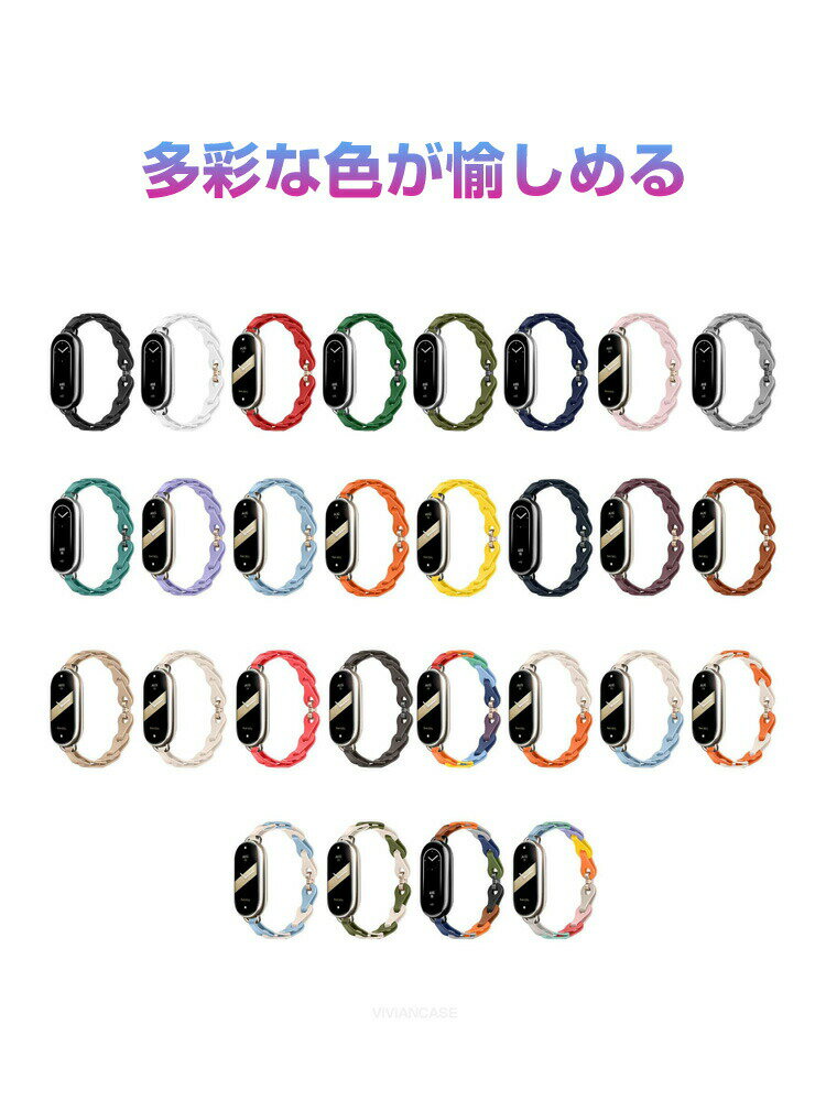 Xiaomi Smart Band 10 交換 バンド シリコン素材 おしゃれ 腕時計ベルト スポーツ ベルト 交換用 ベルト 替えベルト 綺麗な マルチカラー 簡単装着 爽やか 携帯に便利 人気 おすすめ ベルト シャオミ 腕時計バンド 交換ベルト