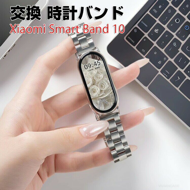 シャオミ Xiaomi Smart Band 10 ウェアラブル端末・スマートウォッチ 交換 バンド オシャレな 高級ステンレス 腕時計ベルト 交換用 ベルト 替えベルト 簡単装着 爽やか 携帯に便利 おすすめ おしゃれ ベルト Smart バンド10 腕時計バンド 交換ベルト(2)