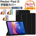 Xiaomi Redmi Pad 2 ケース 手帳型 カバー 11インチ/型 リドミ パッド 2 カバー TPUとPUレザー製 便利 人気 おすすめ おしゃれ ...
