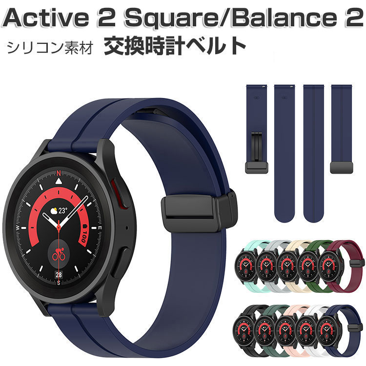 Amazfit Active 2 Square/Balance 2 交換 バンド アクティブ2 スクエア/Balance 2 替えベルト ウェアラブル端末・スマートウォッチ シリコン素材 腕時計ベルト スポーツ ベルト 交換用 男性用 女性用 腕時計バンド おすすめ ギフト Amazfit Active 2 Square 交換 バンド