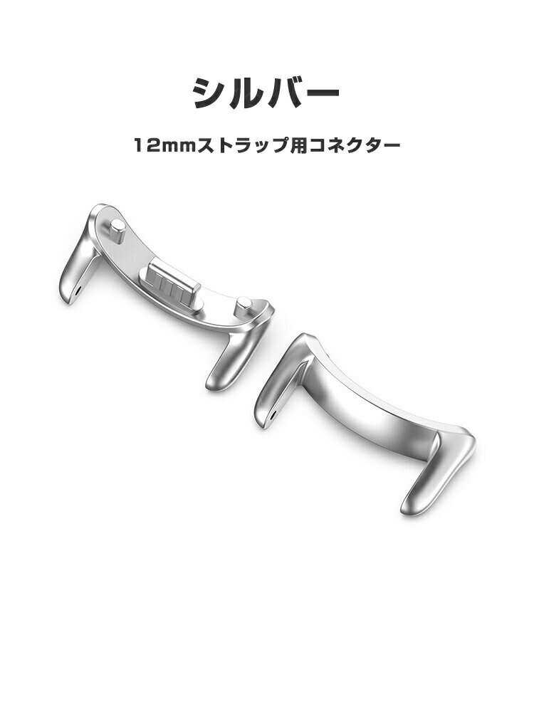 シャオミ Xiaomi Smart Band 10 用 バンドアダプター 12mm/14mm Band10 用腕時計ベルトステンレス製連結器 替えストラップ ストラップ用コネクター 調整簡単 腕時計バンド のコネクター 2個セット