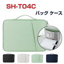 SHARP SH-T04C バッグ ケース シャープ SH-T04C 10.1型 ケース ポケット付き 布 PCバッグ型 軽量 キャンパス調 バッグ型 持ち手付...