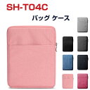 SHARP SH-T04C バッグ ケース シャープ SH-T04C 10.1型 ケース 布 超スリム PCバッグ型 軽量 人気 おすすめ おしゃれ 衝撃に強い...