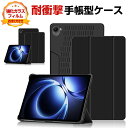 Xiaomi Redmi K Pad ケース 手帳型 カバー 8.8インチ/型 リドミ K パッド 8.8型 カバー PUレザー製 スタンド機能 便利 人気 お...
