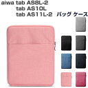 aiwa tab AS8L-2 バッグ ケース tab AS10L/tab AS11L-2 ケース 布 超スリム PCバッグ型 軽量 人気 おすすめ おしゃれ ...