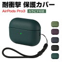 Apple AirPods Pro 3 ケース 柔軟性のあるPUレザー カバー イヤホン・ヘッドホン アクセサリー おすすめ 人気 アップル エアーポッズ プロ...
