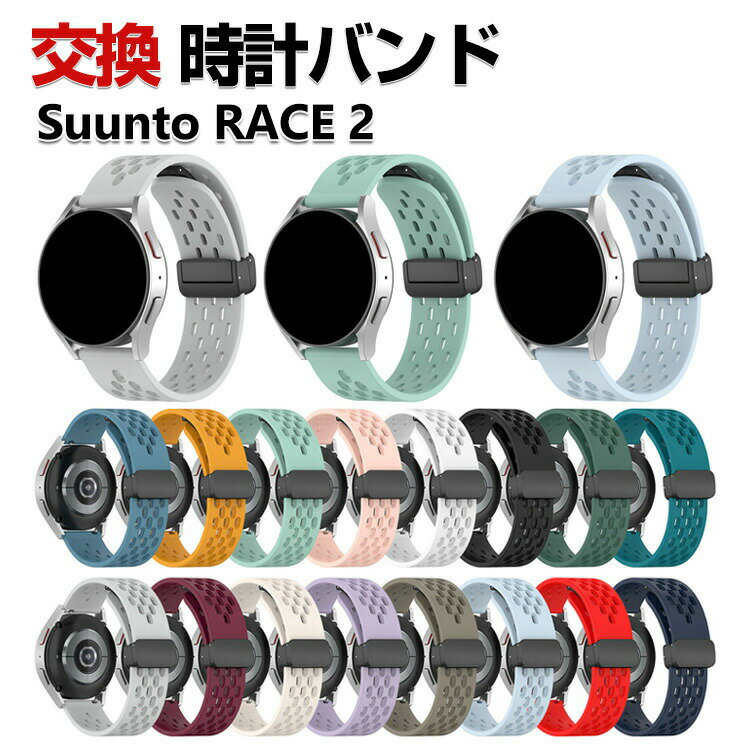 Suunto RACE 2 ウェアラブル端末・スマートウォッチ 交換 ...(2)