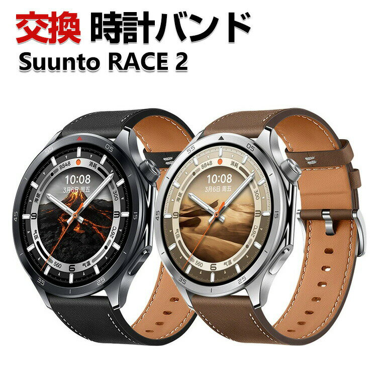 Suunto RACE 2 交換 バンド PUレザー素材 おしゃれ 腕時計ベルト スポーツ ベルト 交換用 ベルト 替えベルト 幅22mm 綺麗な マルチカラー 簡単装着 人気 おすすめ スント ウォッチ ベルト ウェアラブル端末・スマートウォッチ 腕時計バンド 交換ベルト