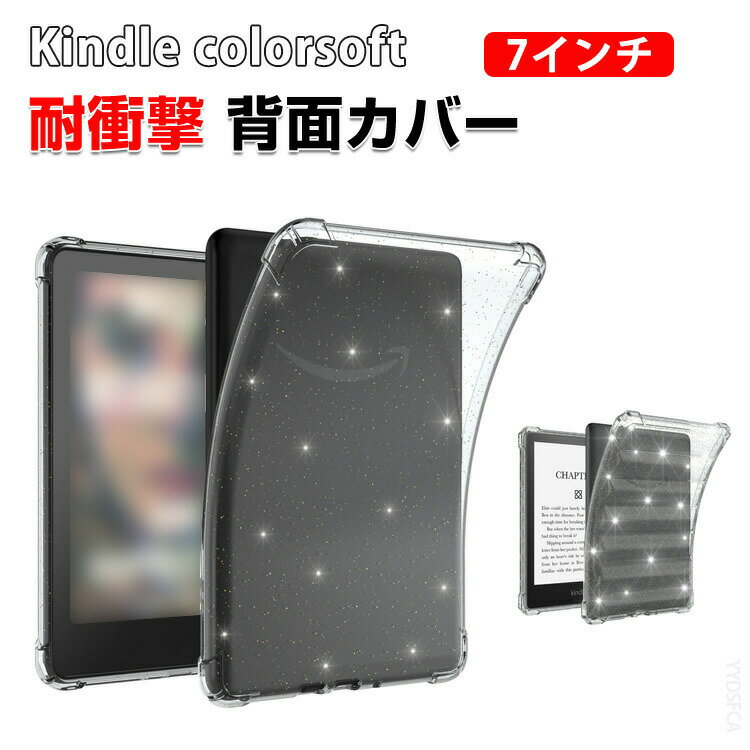 楽天市場】kindle ケース（カラー透明）の通販