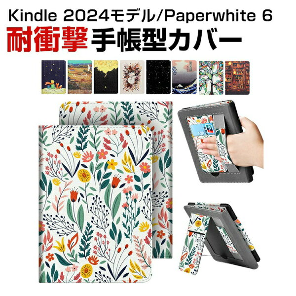 BOBO-fit-cicicaseのキンドル Kindle 6インチ 2024モデル Kindle Paperwhite 6 ケース おしゃれ PUレザー CASE オートスリープ スクリーン保護 落下を防ぐ 手帳型カバー ブック型 カッコいい マグネット内蔵 軽量タイプ 実用 便利性の高い 人気 快適に読書|詳細画像