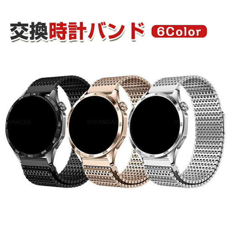 Mibro GS Active2 バンド ウェアラブル端末・スマートウォッチ オシャレな 高級ステンレス 腕時計ベルト 替えベルト 磁気吸着 調節可能 簡単装着 人気 おすすめ おしゃれ ベルト 腕時計バンド 交換ベルト