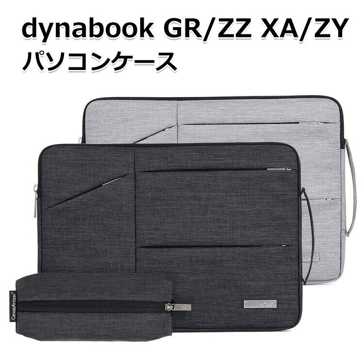 dynabook GR/ZZ 13.3インチ dynabook XA/ZY 14インチ 手提げかばん ポケット付き ノートパソコン収納可能 電源収納ポーチ付き 通勤 通学 便利 人気 ハンドバック 軽量 布 ダイナブック XA/ZY GR/ZZ PCケース ノートPC パソコンバッグ