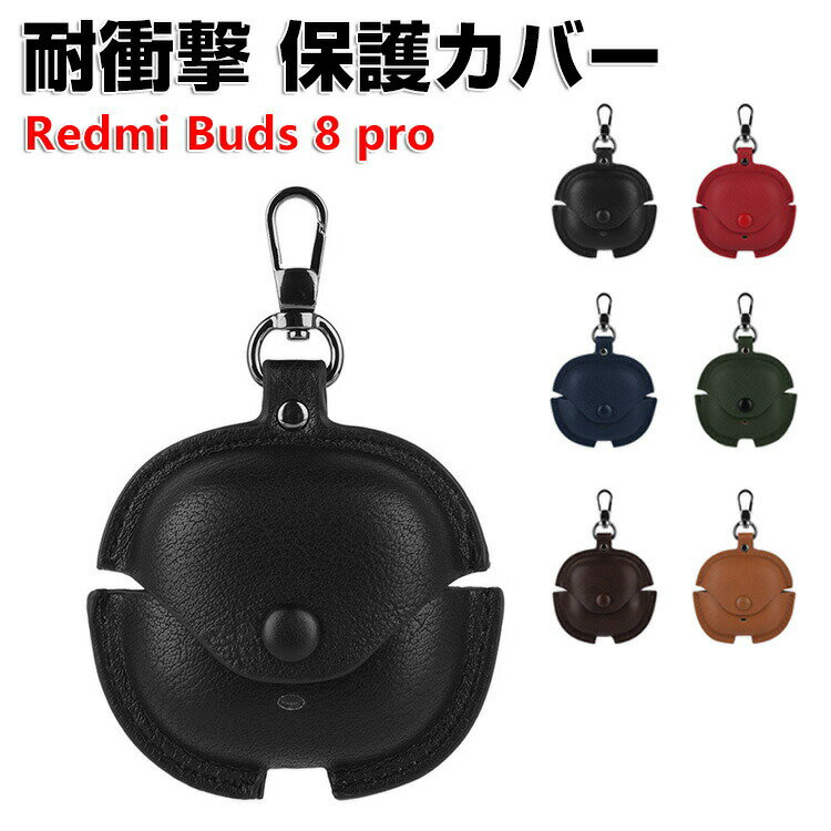 Xiaomi Redmi Buds 8 Lite ケース 耐衝撃 カバー PUレザー素材のカバー イヤホン・ヘッドホン シャオミ レッドミー バッズ8 ライト ケース CASE 落下防止 収納 保護 おしゃれ 人気 おすすめ ソフトケース を装着したまま、充電タイプ可能です カラビナ付き