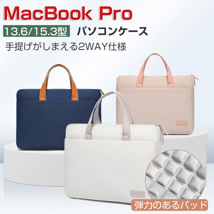 MacBook Pro 14.2/16.2インチ 2026モデル ケ