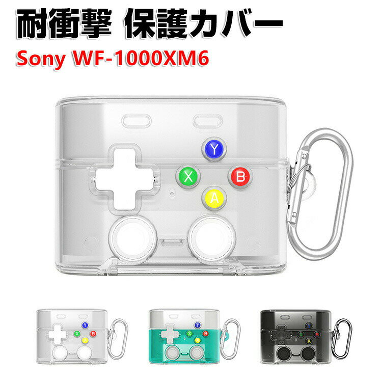 SONY ソニー WF-1000XM6 クリアケース TPU素材 ソフトケース イヤホン収納ケース イヤホン・ヘッドホン アクセサリー CASE 耐衝撃 落下防止 収納 保護 ケース 人気 おすすめ 傷防止 保護カバー を装着したまま、充電タイプ可能です カラビナ付き