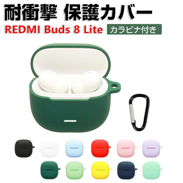 Xiaomi Redmi Buds 8 Lite ケース 耐衝撃 カバー シリコン素材のカバー イヤホン・...