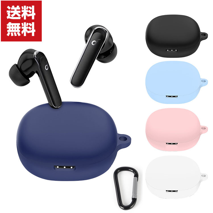 Anker Soundcore Life P3 ケース 柔軟性のあるシリコン素材の カバー アンカー イヤホン ヘッドホン アクセサリー CASE 耐衝撃 落下防止 収納 保護 ソフトケース カバー 便利 実用 カバーを装着したまま 充電タイプ可能です カラビナ付き 送料無料