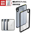 Apple iPad mini 6 2021モデル 第6世代 タブレットケース アップル CASE 薄型 クリア 傷やほこりから守る 耐衝撃 2重構造 PC&TPU素材 おしゃれ カバー 透明 ケース 全面保護 人気 背面カバー 強化ガラスフィルム おまけ付き 送料無料(2)