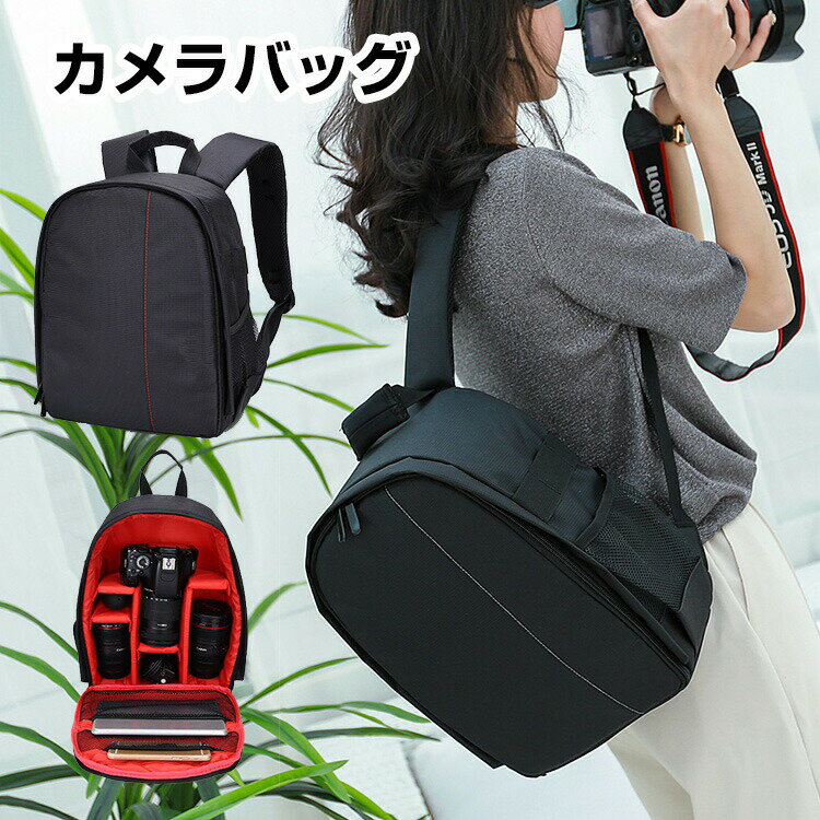 一眼レフカメラバッグ ショルダー レディース 一眼・レンズ収納対応 カメラケース バックパック カメラカバン レンズ収納 おしゃれ 男女兼用 ペア ミラーレス ...