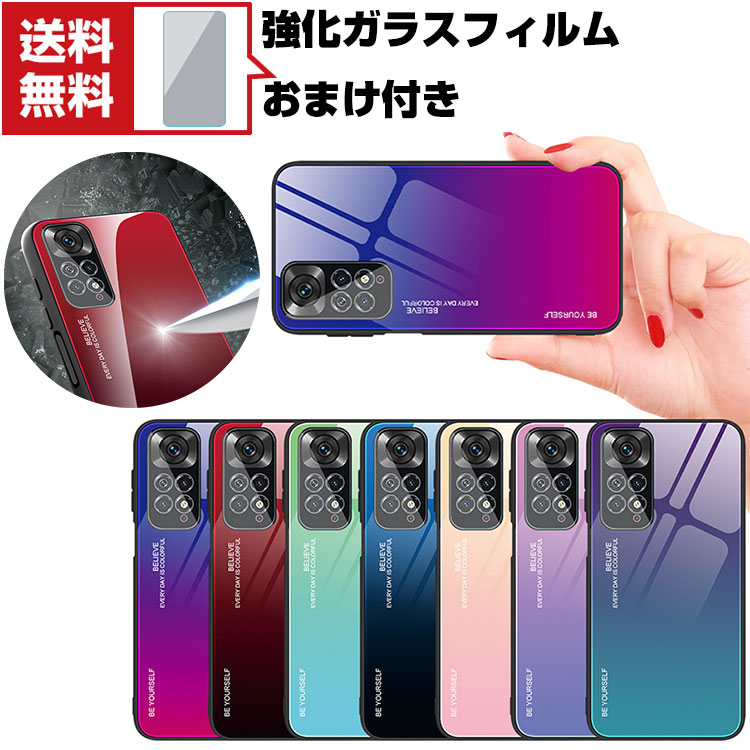 「ポイント」送料無料 Xiaomi Redmi Note 11 Pro 5G Android スマートフォン 保護ケース TPU＆PC＆強化ガラス 耐衝撃カッコいい 高級感があふれ おしゃれ 背面強化ガラス グラデーション 人気 綺麗な カラフル 鮮やかな 多彩 背面ケースカバー 強化ガラスフィルム おまけ付き