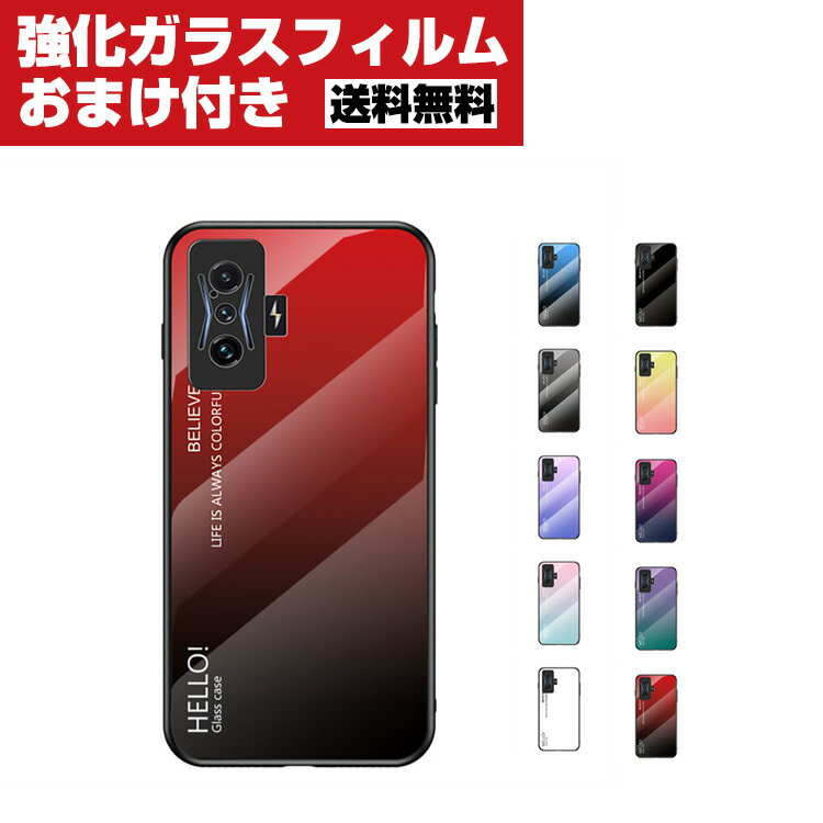 送料無料 Xiaomi Poco F4 GT スマートフォンカバー TPU&PC&強化ガラス カラードローイング CASE 耐衝撃 衝撃吸収 汚れ防止 綺麗な カラフル 高級感があふれ 便利 実用 人気 おすすめ おしゃれ 背面カバー 強化ガラスフィルム おまけ付き