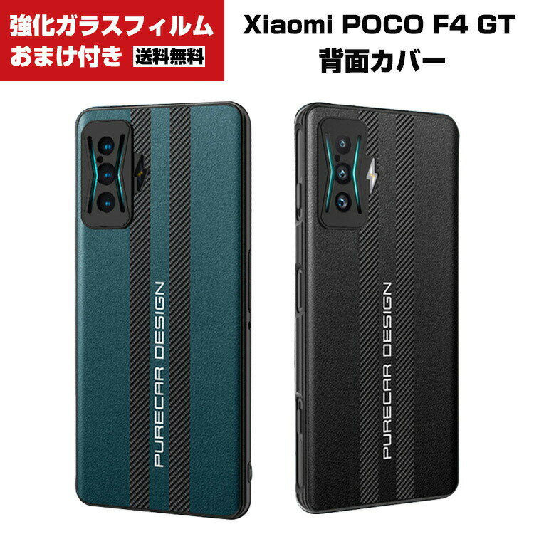  Xiaomi Poco F4 GT VI~ X}[gtHJo[ ق肩 3d\ TPU&PC&PUf wʃJo[  VI~ CASE ϏՌ Ռz ₷ JbR ӂ lC   X}z wʃJo[ KXtB ܂t