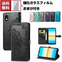 「ポイント」Sony Xperia ACE III ソニー エクスぺリア Android スマートフォン 保護ケース 手帳型 PUレザー おしゃれ CASE 汚れ防止 スタンド機能 便利 実用 カード収納 ブック型 カッコいい 人気 便利性の高い スマホ 手帳型カバー 強化ガラスフィルム おまけ付き 送料無料