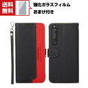 「ポイント」送料無料 SONY Xperia 1 IV 10 IV ソニー Android スマートフォン 保護ケース 手帳型 TPU&PUレザー おしゃれ C...