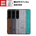 「ポイント」送料無料 SONY Xperia 1 IV Xperia 10 IV アンドロイド スマホ ケース 保護ケース TPU&PC&PUレザー 高級感があ...