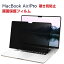 送料無料Apple MacBook Air 13.6インチ Pro 13.3インチ 2022モデル マックブック ノートパソコン 画面液晶保護フィルム 薄い 気泡なし＆貼り付け簡単 自動吸着 ナノサクション 覗き見防止/アンチブルーライト/HD Film 保護シート 液晶シールド ノートPC PET 液晶保護フィルム