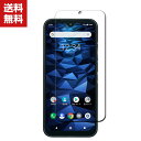 送料無料 京セラ KYOCERA DIGNO SX2 Android マートフォン 硬度9H 強化ガラス ガラスフィルム 液晶保護 HD Tempered Film ガラスフィルム 保護フィルム 強化ガラス スマホ 画面保護ガラス フィルム 強化ガラスシート