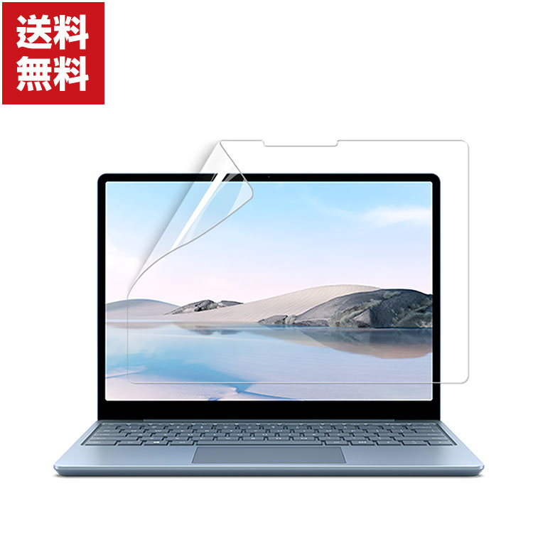 Microsoft Surface Laptop GO GO 2 12.4インチ ノートパソコン HD Film 画面保護フィルム 薄い アンチブルーライト 液晶保護 保護フィルム 保護シート 液晶シールド PET 液晶保護フィルム 送料無料