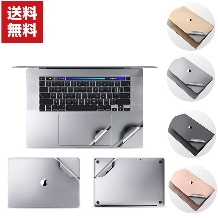 MacBook Air 13.3 Pro 13.3 14 15 16 インチ 2018/2019/2020/2021モデル ノートPC 全面保護フィルム 金..