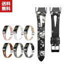 Fitbit Charge 5 ウェアラブル端末・スマートウォッチ 交換 時計バンド オシャレな 高級PUレザー 交換用 ベルト 装着簡単 スポーツ ベルト 便...