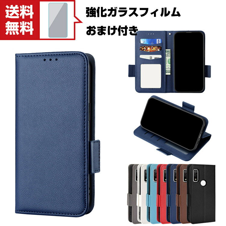 Fujitsu arrows We F-51B/FCG01 ケース おしゃれ CASE 汚れ防止 スタンド機能 耐衝撃 衝撃吸収 便利 実用 カード収納 ブック型 人気 便利性の高い 富士通 アローズ スマートフォン 保護 ケース PU レザー 手帳型カバー 強化ガラスフィルム おまけ付き　送料無料