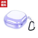 Samsung Galaxy Buds2 Galaxy Buds Pro ケース TPU素材 カバー ギャラクシー CASE 耐衝撃 落下防止 アクセサリー 収...