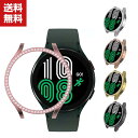 Samsung Galaxy Watch4 40mm Galaxy Watch4 44mm ケース シンプルで きらきら かわいい ラインストーン マルチカラー...