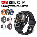 Samsung Galaxy Watch4 Classic 42mm Galaxy Watch4 Classic 46mm EFAu[EX}[gEHb`  voh IV TPU p xg ȒP ֗ p lC   Xgoh@