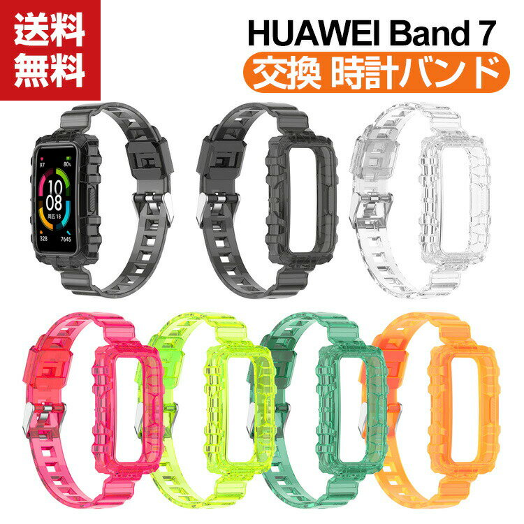 u|Cgv HUAWEI Band 7 EFAu[EX}[gEHb`  oh TPUf X|[c xg t@[EFC oh 7 p xg NA ȒP u₩ gтɕ֗ p lC   oh rvoh xg