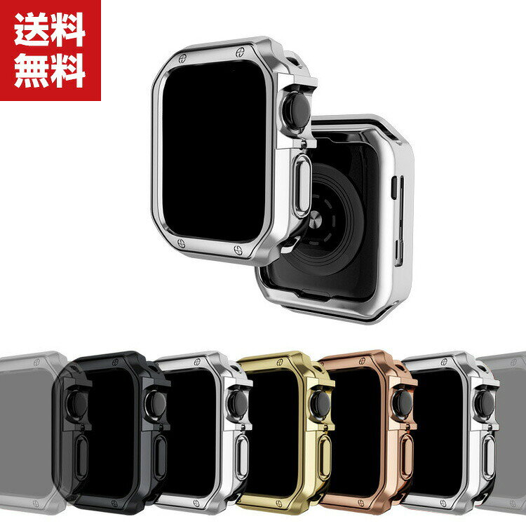 Apple Watch Series 7 41mm 45mm 웨어러블 단말·스마트 워치 케이스 귀여운 멀티 컬러 TPU 소재 도금 마무리 소프트 케이스 CASE 내충격 편리 실용 경량 인기 고급감이 넘치는 애플 워치 시리즈 커버 무료우송