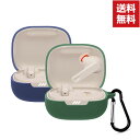JBL LIVE PRO+ TWS ケース 柔軟性のあるシリコン素材の カバー イヤホン・ヘッドホン アクセサリー ジェービーエル CASE 耐衝撃 落下防止 収納 保護 ソフトケース カバー 便利 実用 カバーを装着したまま、充電タイプ可能です カラビナ付き 送料無料