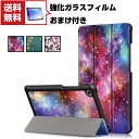 Lenovo Tab M7 Tab M8(3rd Gen) 手帳型 レザー おしゃれ ケース レノボ CASE 薄型 持ちやすい 汚れ防止 スタンド機能 実用 ...