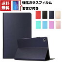 Lenovo Tab B10 HD (2nd Gen) 10.1型(インチ) ZA6W0204JP レノボ タブ Android アンドロイド タブレット レザ...
