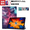 送料無料 Lenovo Tab P11 Plus 11型 (インチ) ZA940364JP レノボ タブ Android アンドロイド タブレット レザー オー...
