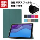 送料無料 Lenovo Tab B10 (2nd Gen) M10 HD (2nd Gen) 10.1型(インチ) レノボ タブ Android アンドロイド ...