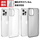 iPhone13 13mini 13Pro 13ProMax TPU ケース クリアカバー アップル CASE 耐衝撃 軽量 持ちやすい カッコいい 透明 仕上げ 全面保護 人気 背面 ソフトケース 強化ガラスフィルム おまけ付き　送料無料