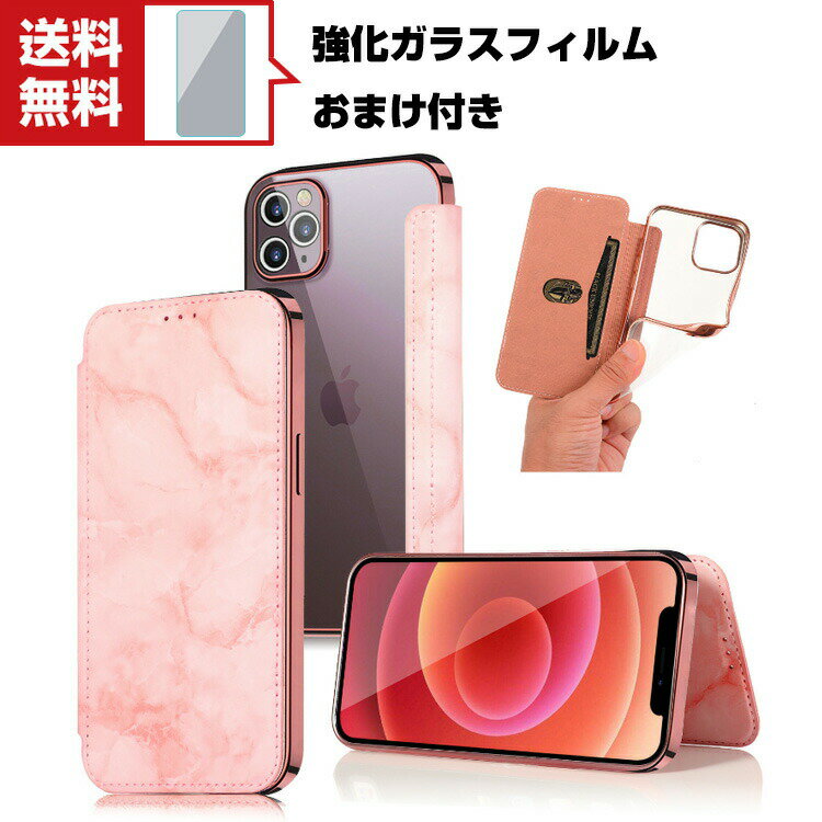 Apple iPhone13 13mini 13Pro 13ProMax アップル スマートフォン 保護 ケース 手帳型 PUレザー CASE 汚れ防止 カード収納 便利 実用 ブック型 人気 便利性の高い アイフォン スマホ メッキ仕上げ 手帳型カバー 強化ガラスフィルム おまけ付き　送料無料